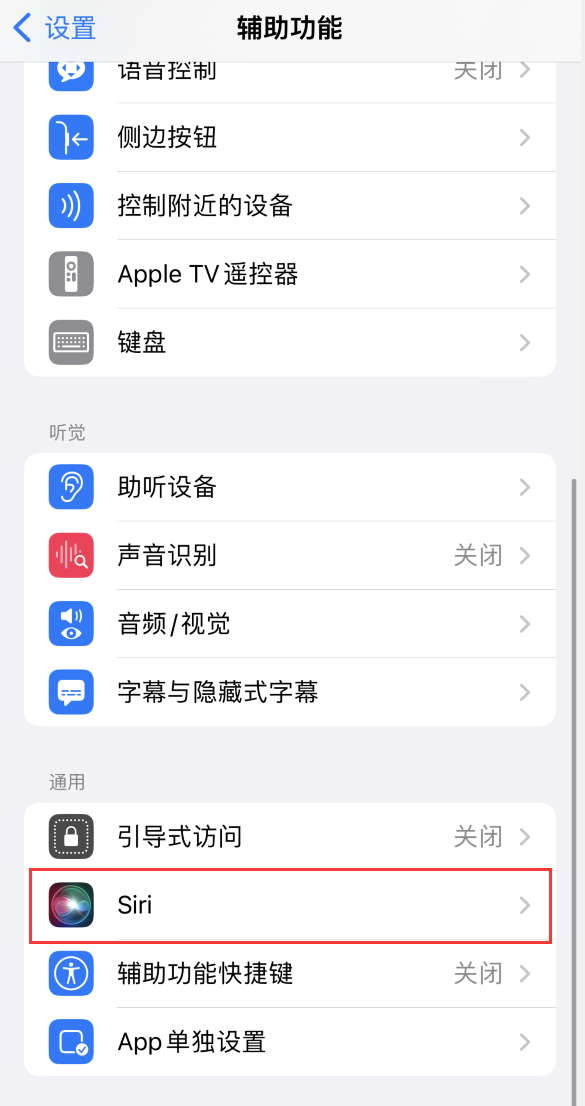 龙湖苹果手机维修分享iOS 16 支持让 Siri 通过 iPhone 扬声器播报通知和来电 