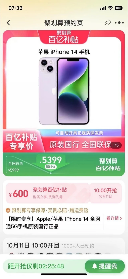 龙湖苹果14维修分享买iPhone14还是iPhone13 
