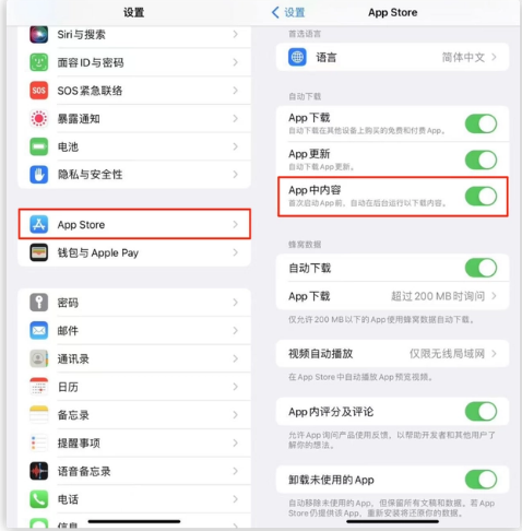 龙湖苹果手机维修分享iOS 16.1 beta3新增的自动下载 App功能有什么用 