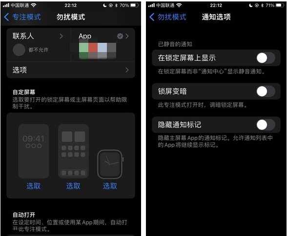 龙湖苹果14维修分享苹果 iPhone 14 Pro / Max 启用黑白 AOD 全天候显示方法教程 