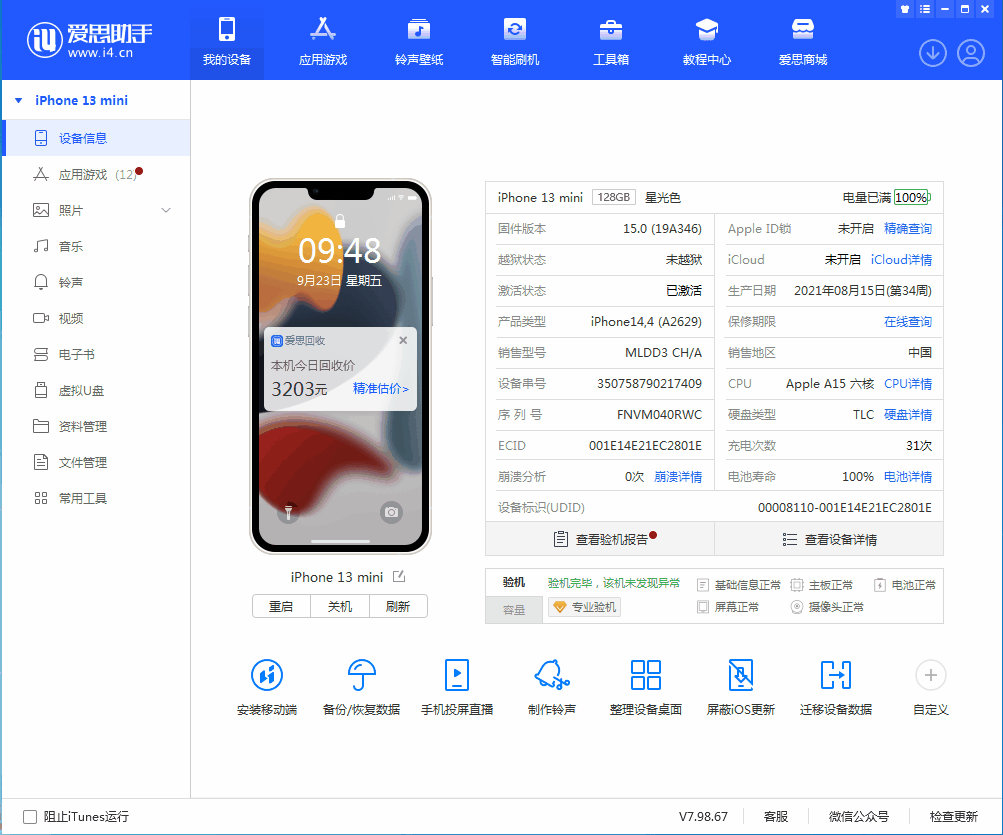 龙湖苹果手机维修分享iOS 16.0.2值得升级吗 