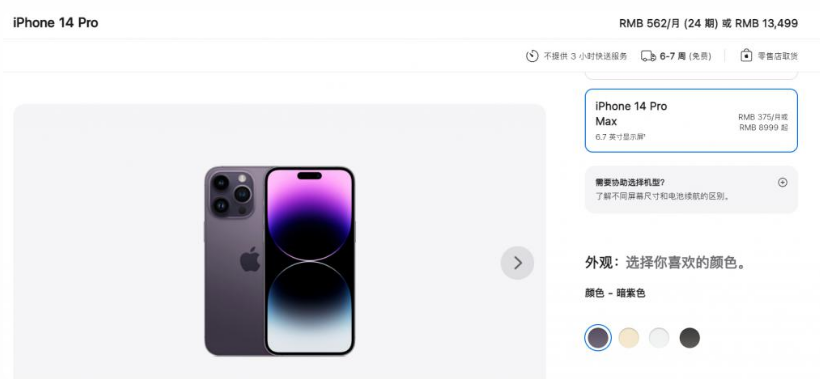 龙湖苹果14维修分享iPhone14 Pro有哪些优点 