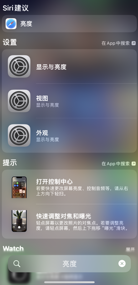 龙湖苹果手机维修分享iOS 16 为“搜索”功能增加新入口，如何开启和关闭 