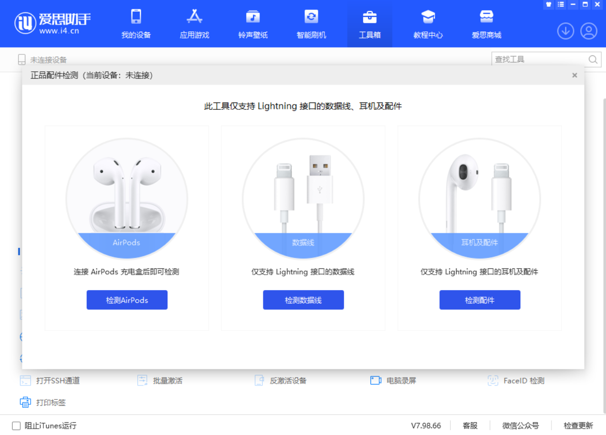 龙湖苹果手机维修分享iOS 16 全新功能 