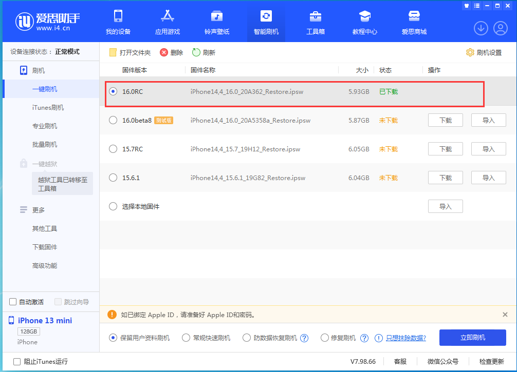 龙湖苹果手机维修分享苹果 iOS 16 正式版什么时候发布 