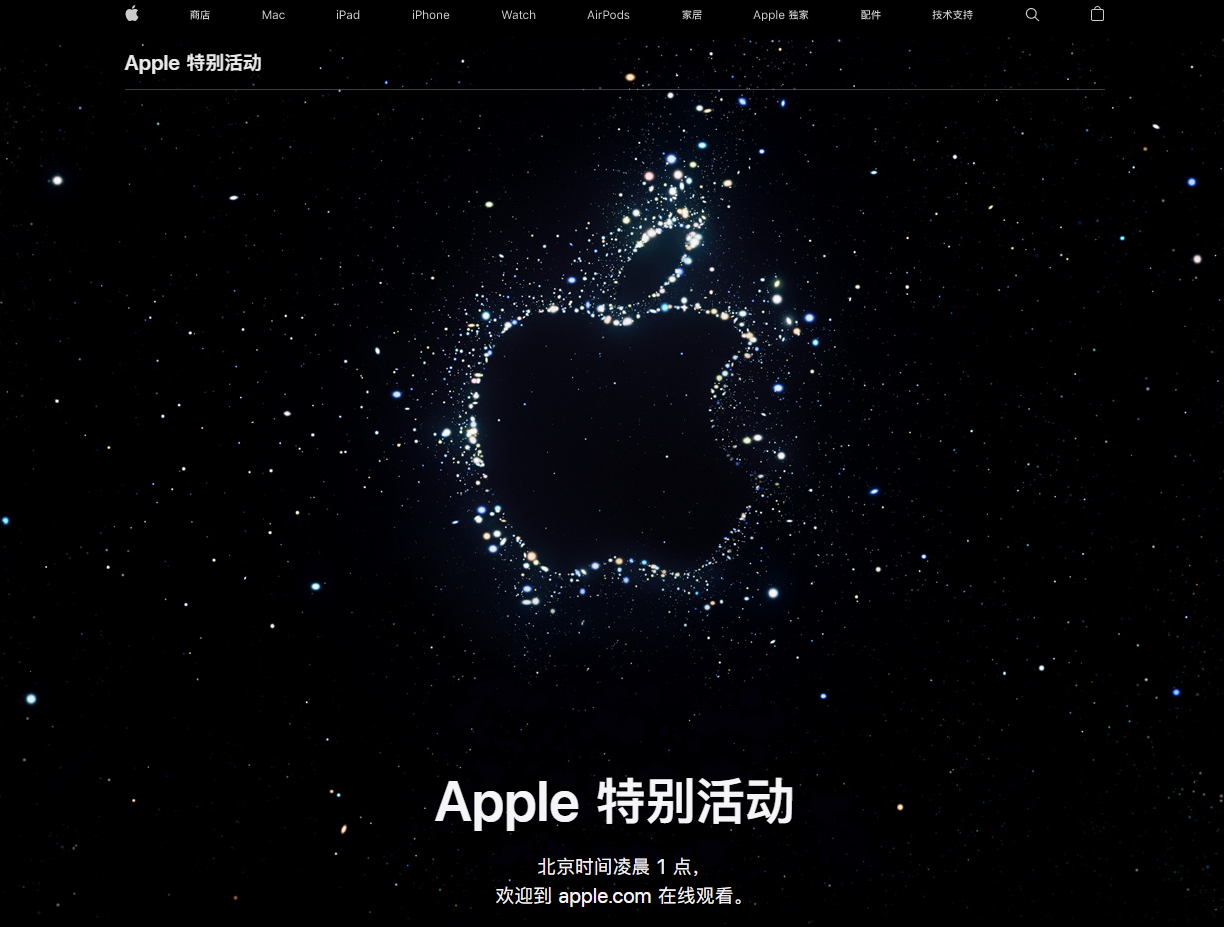 龙湖苹果14维修分享iPhone 14 发布会在哪看 
