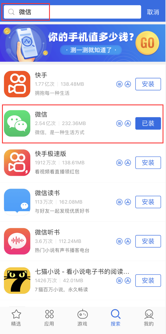 龙湖苹果手机维修分享苹果手机历史版本的应用在哪里下载 
