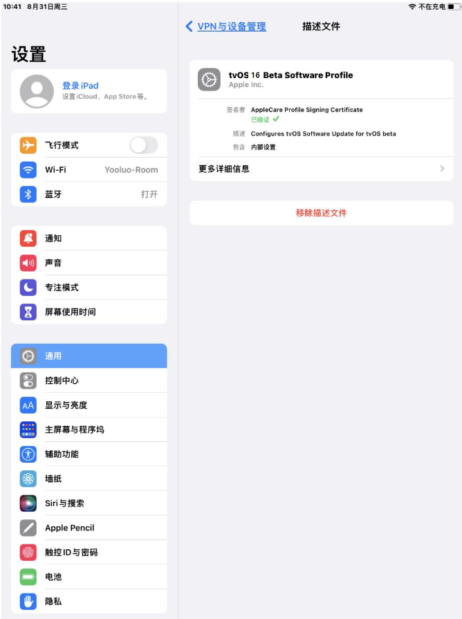 龙湖苹果手机维修分享iOS 16 测试版如何升级iOS 16正式版 