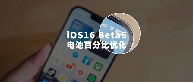 龙湖苹果手机维修分享iOS 16 Beta 6值得升级吗 
