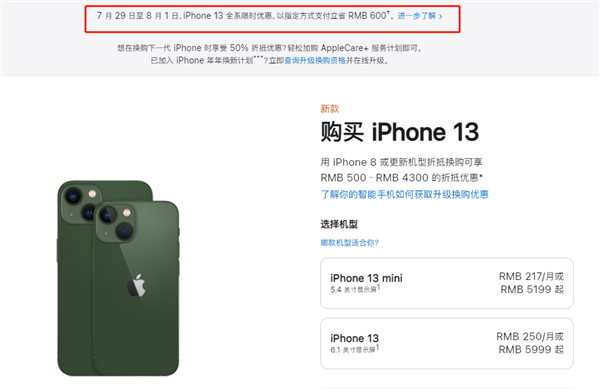 龙湖苹果13维修分享现在买iPhone 13划算吗 