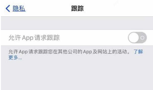 龙湖苹果13维修分享使用iPhone13时如何保护自己的隐私 