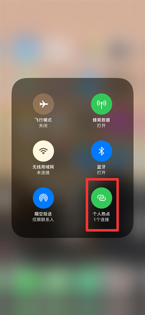 龙湖苹果手机维修分享查看iPhone手机几个人连接了热点方法教程 