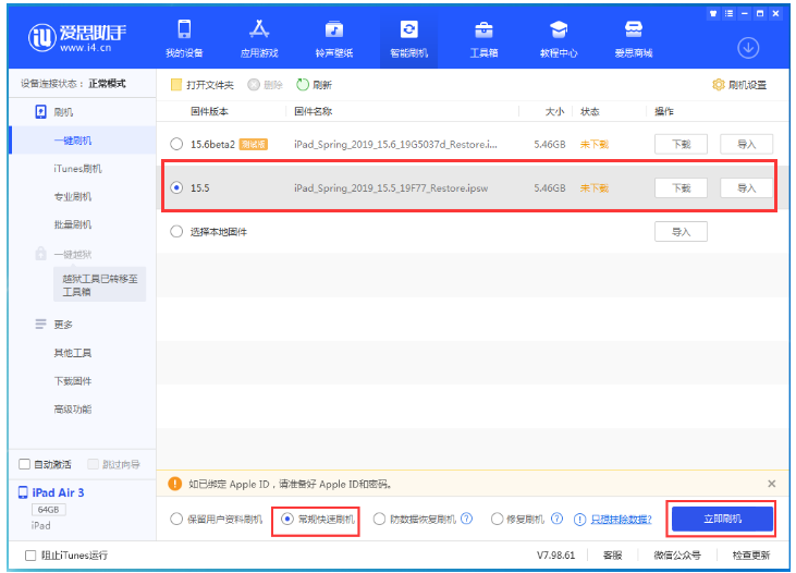 龙湖苹果手机维修分享iOS 16降级iOS 15.5方法教程 