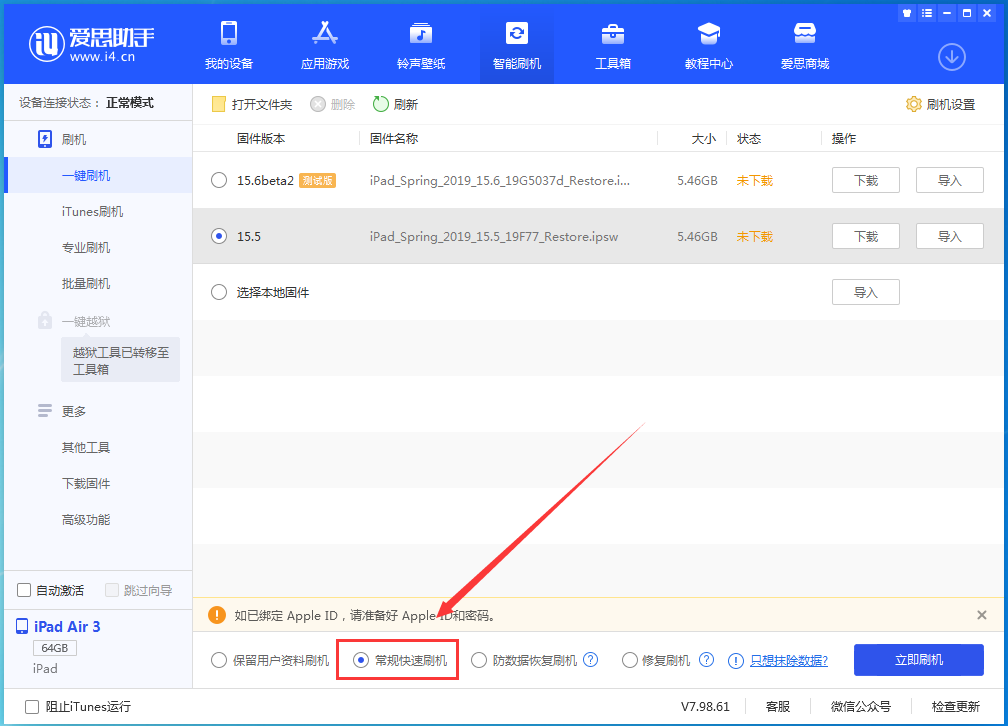 龙湖苹果手机维修分享iOS 16续航怎么样 