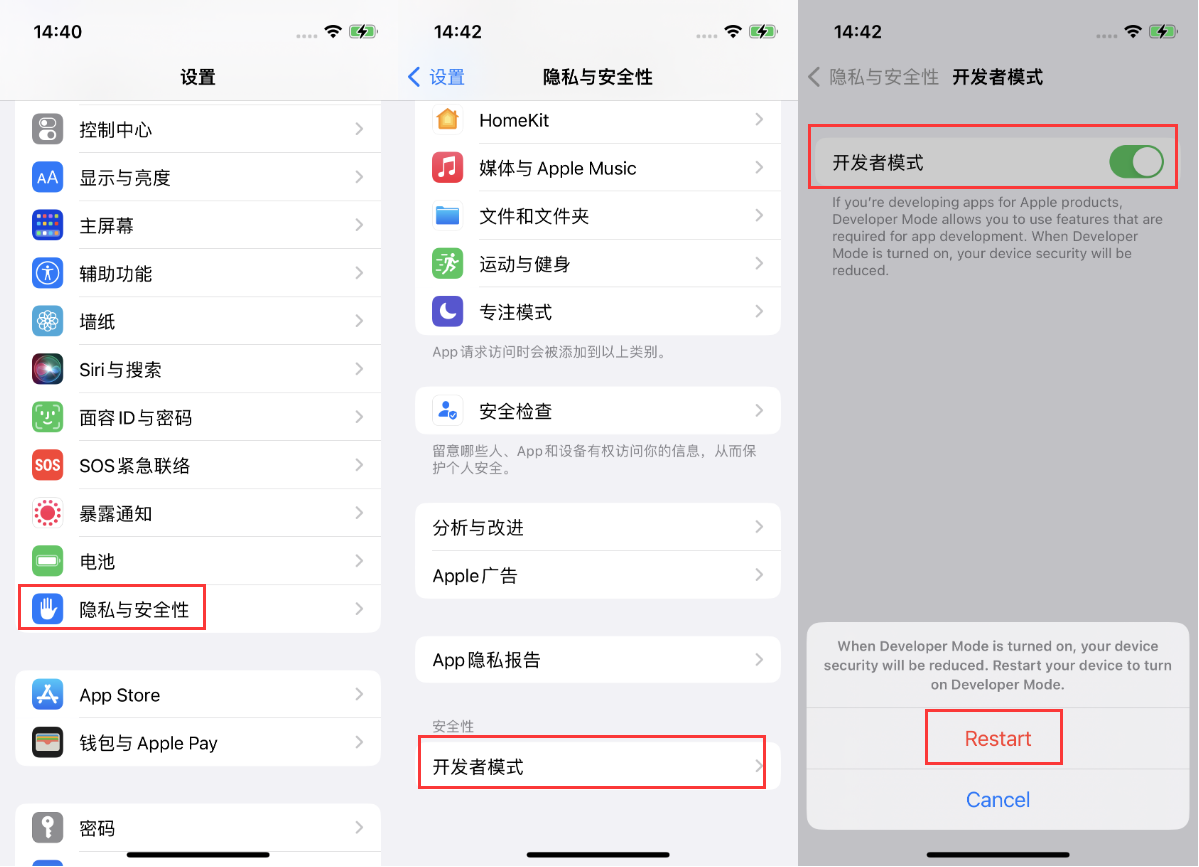 龙湖苹果手机维修分享iOS 16新增的开发者模式有什么用 