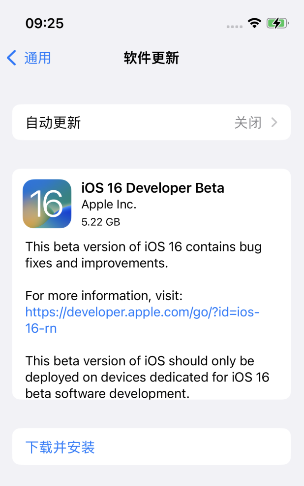 龙湖苹果手机维修分享描述文件升级iOS 16方法教程 