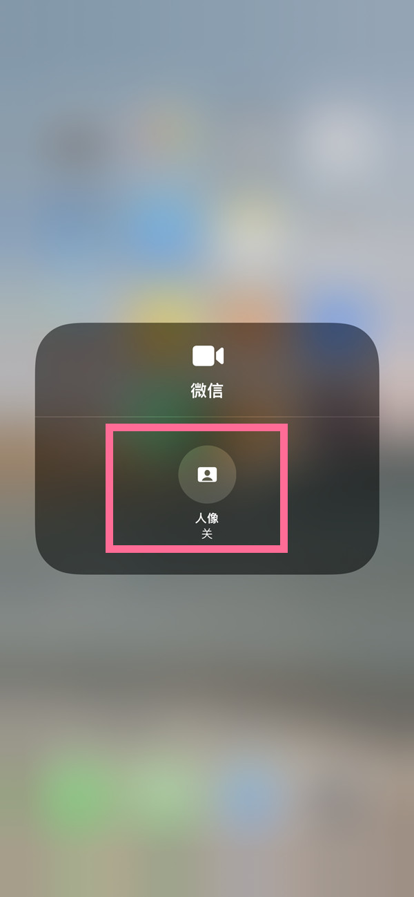 龙湖苹果13维修分享iPhone 13微信视频有美颜吗 