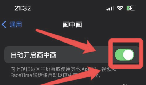 龙湖苹果13维修分享iPhone 13分屏方法 
