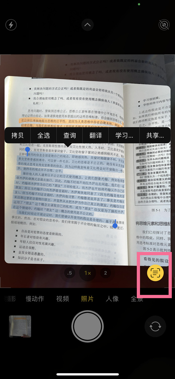 龙湖苹果手机维修分享iOS 15照片文字怎么提取 