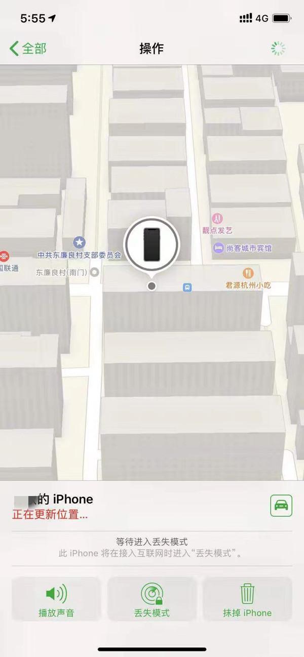 龙湖苹果13维修分享iPhone 13开启查找我的手机方法教程 