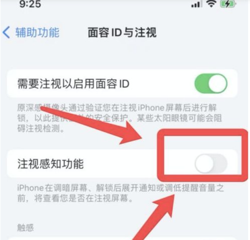 龙湖苹果13维修分享为什么iPhone 13来电铃声忽大忽小 