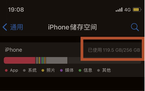 龙湖苹果13维修分享iPhone13如何查看剩余内存 