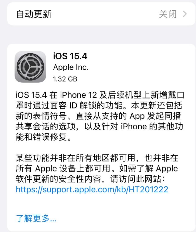 龙湖苹果手机维修分享哪些机型不建议升级iOS 15.4 