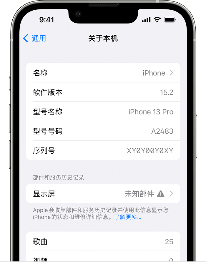 龙湖苹果手机维修分享iOS 15.2 重要细节更新 