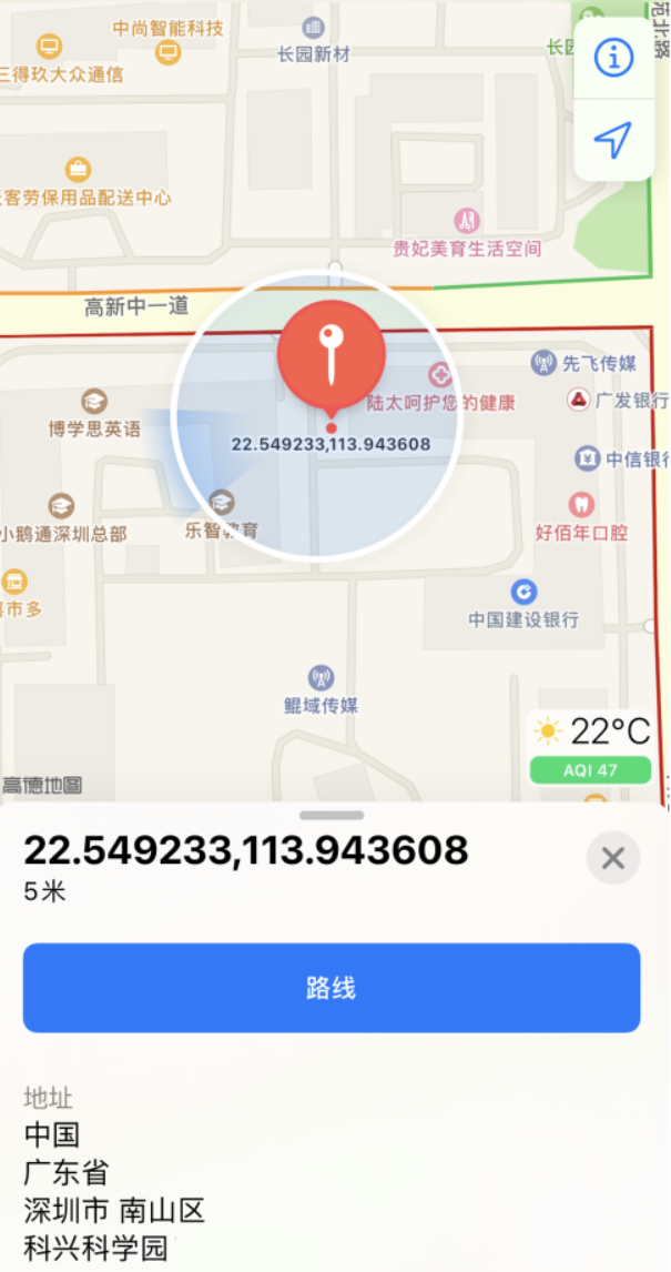 龙湖苹果手机维修分享iPhone 小技巧 