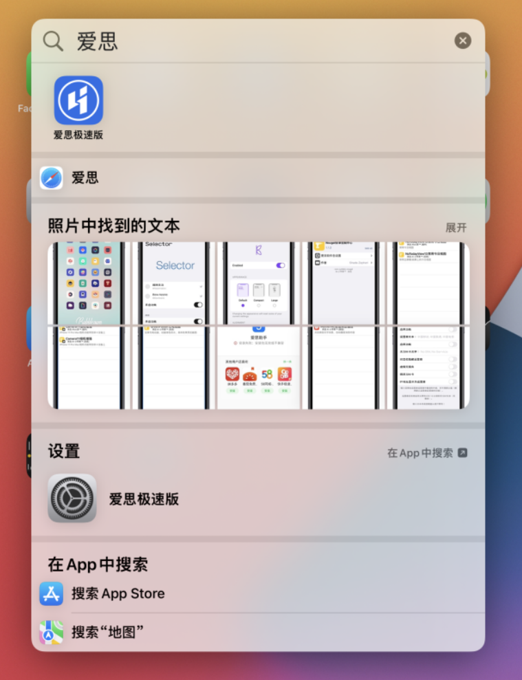龙湖苹果手机维修分享小技巧 