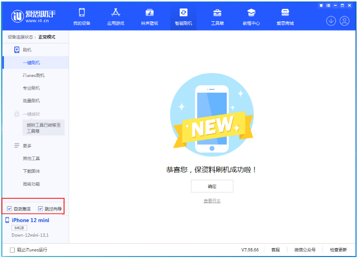 龙湖苹果手机维修分享iOS 17.4测试版一键刷机教程 