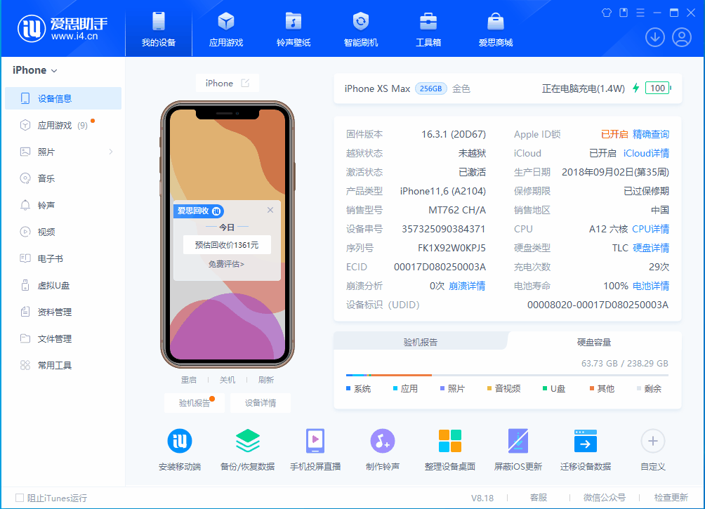龙湖苹果手机维修分享iOS 17.3正式版一键刷机教程 