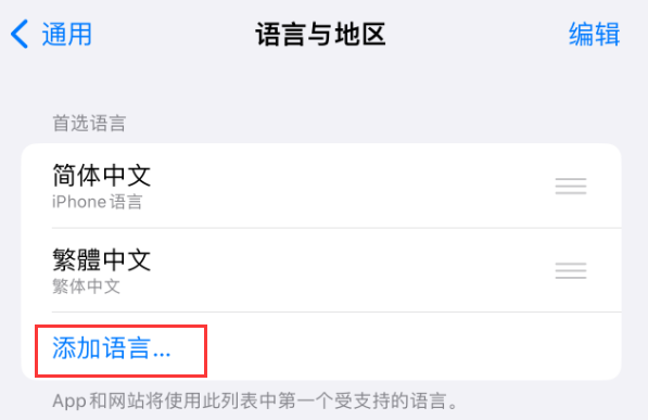 龙湖苹果手机维修分享在 iPhone 上使用 Safari 浏览器翻译网页 