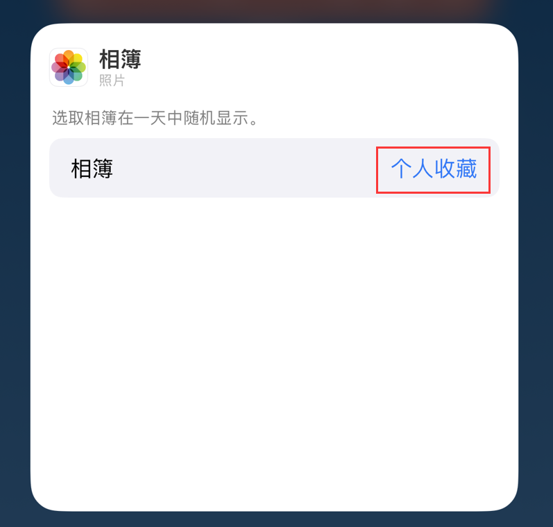 龙湖苹果手机维修分享iOS 17 小技巧 
