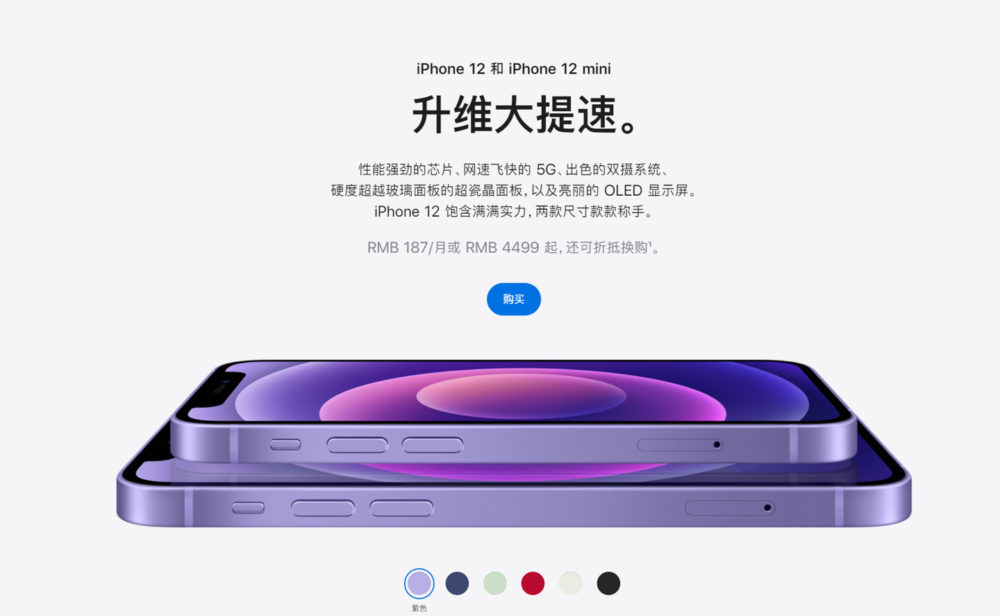 龙湖苹果手机维修分享 iPhone 12 系列价格降了多少 