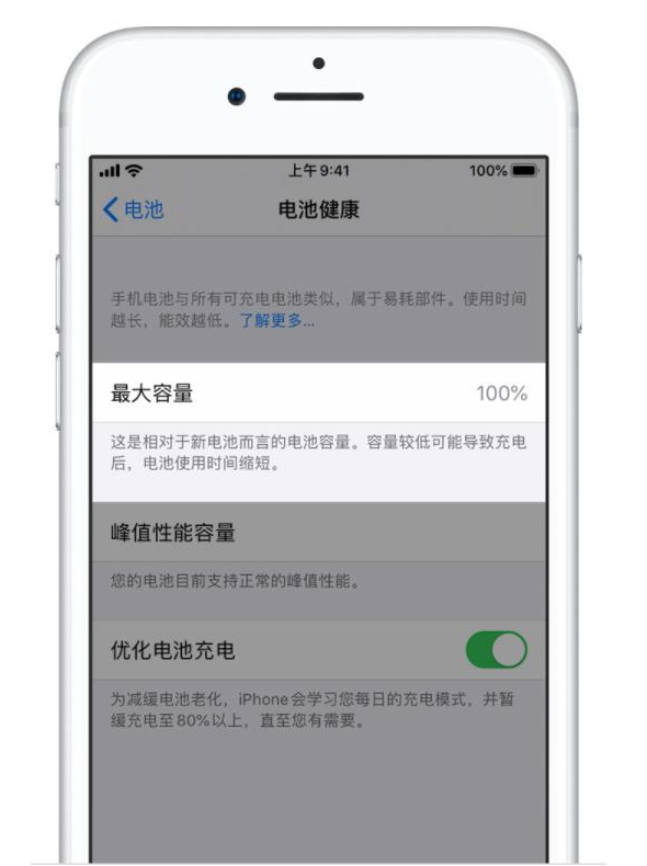 龙湖苹果手机维修分享iPhone电池健康度是否需要过分关注 
