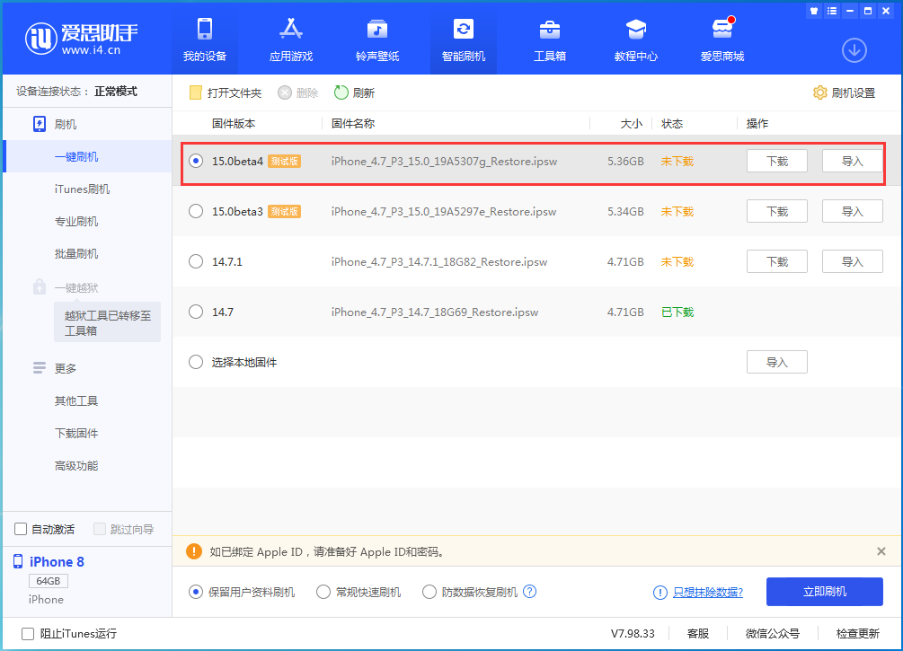 龙湖苹果手机维修分享iOS15 Beta4更新内容汇总 