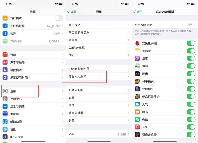 龙湖苹果手机维修分享苹果 iPhone 12 的省电小技巧 