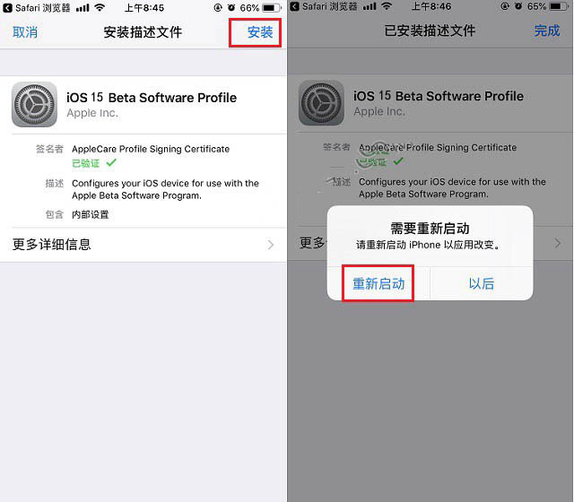 龙湖苹果手机维修分享iOS15 beta2修订版更新了什么内容 