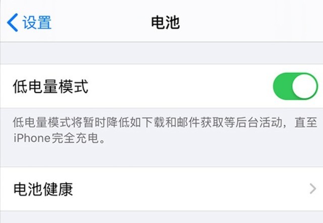 龙湖苹果手机维修分享苹果 iPhone 12 的省电小技巧 