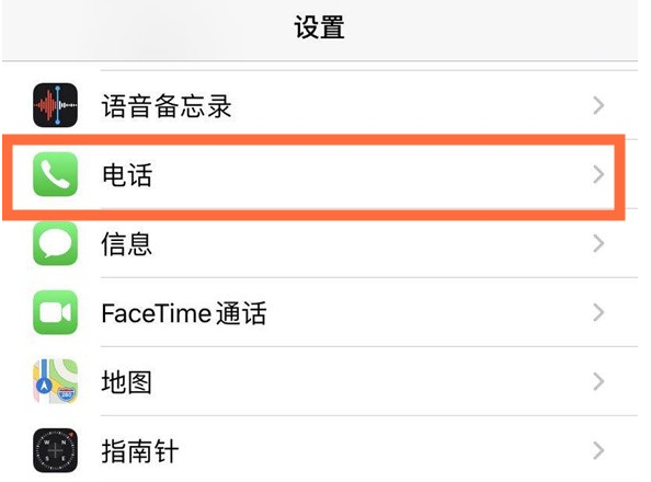 龙湖苹果手机维修分享iPhone12如何设置来电小窗口 