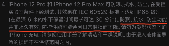 龙湖苹果手机维修分享为什么 iPhone 标明防水仍有可能进水损坏 