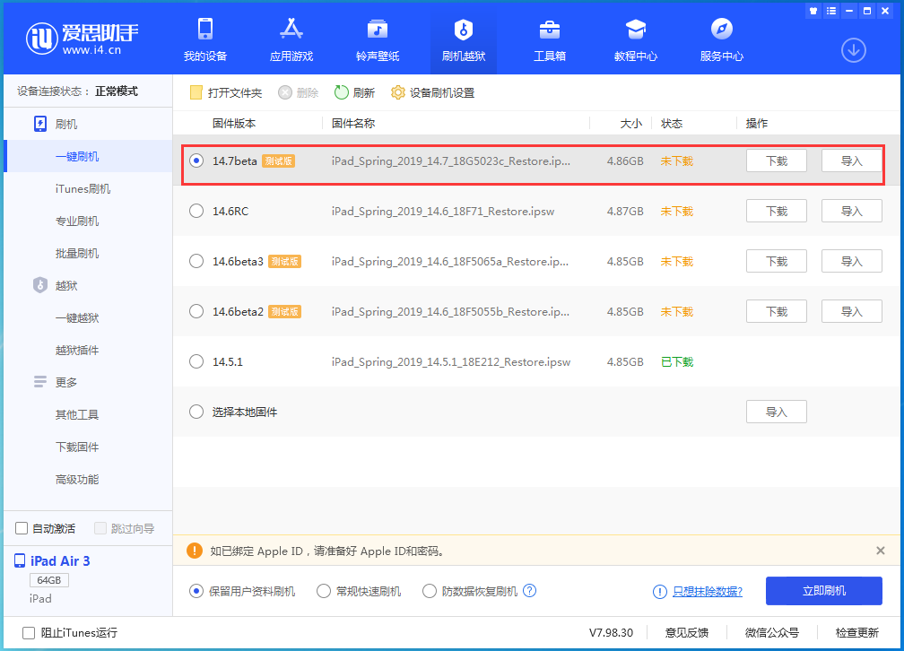龙湖苹果手机维修分享iPhone 保护隐私小技巧 