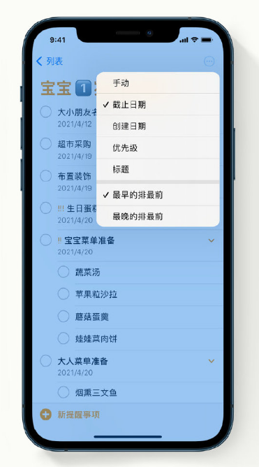 龙湖苹果手机维修分享iPhone 12 小技巧 