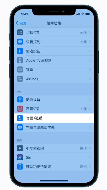 龙湖苹果手机维修分享iPhone 12 小技巧 