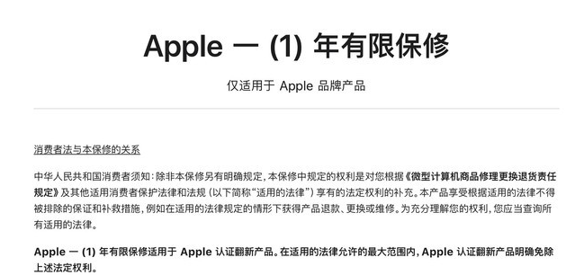 龙湖苹果手机维修分享苹果官翻机值得选购吗 