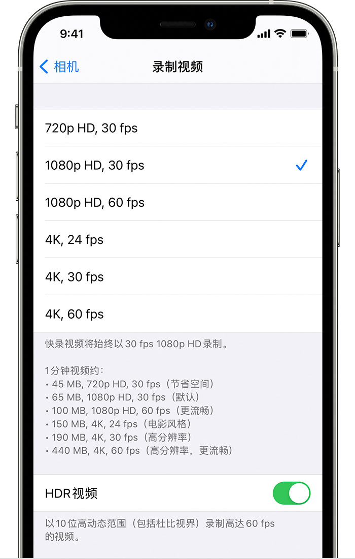 龙湖苹果手机维修分享如何在 iPhone 上播放和录制 HDR 视频 