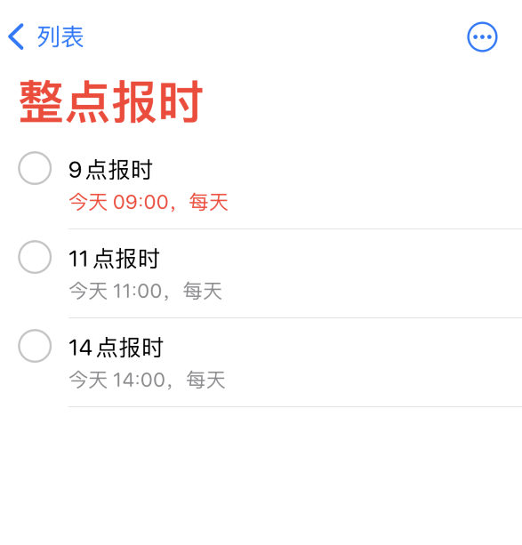 龙湖苹果手机维修分享如何在 iPhone 上设置整点报时提醒 