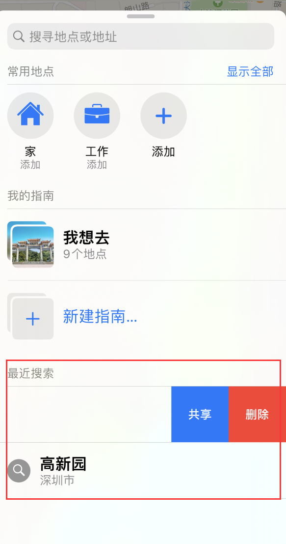 龙湖苹果手机维修分享保护个人隐私 