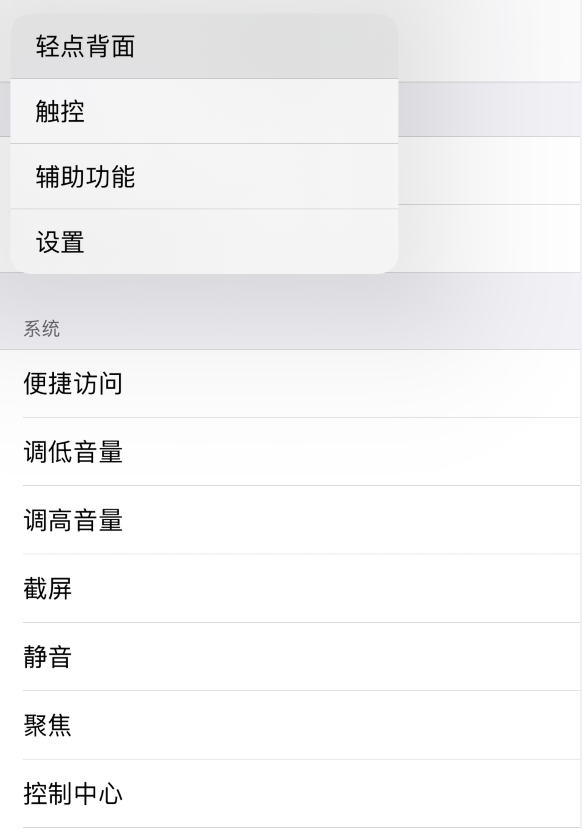 龙湖苹果手机维修分享iOS 14 值得了解的 6 个细节设置 